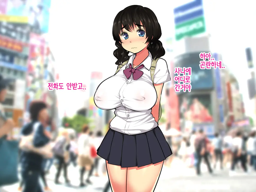 Kyonyuu JK Ga Joukyou Chuu Ni Scoutman Ni Damasarete | 거유JK가 상경 중에 스카우트맨에게 속아서